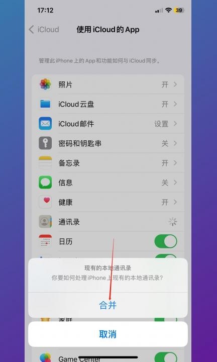 手机上的电话号码怎么转到卡上第4步
