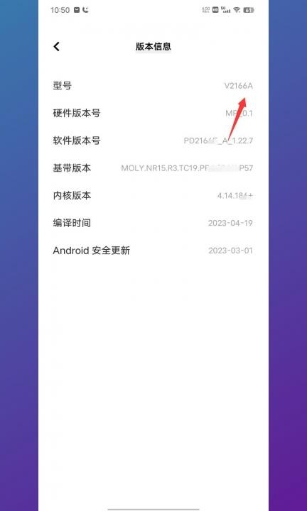 在哪里查看手机型号第4步