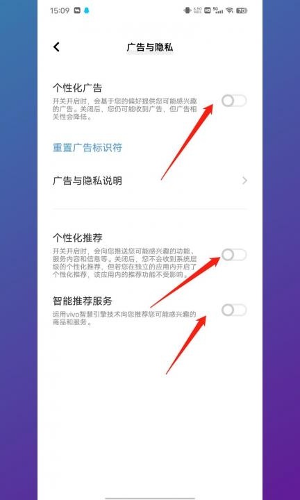 手机广告在哪里关闭第4步