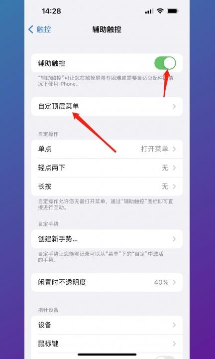 iphone 7怎么截屏最快第4步