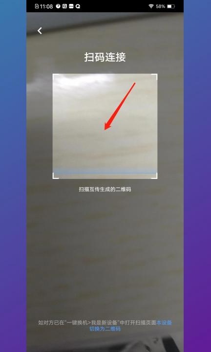 手机传输数据到新手机第5步