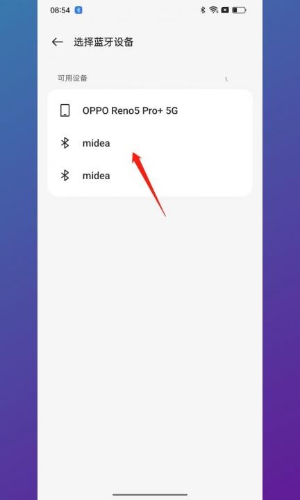 怎么通过蓝牙传照片第5步