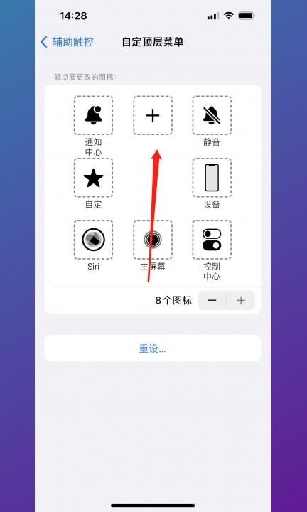iphone 7怎么截屏最快第5步