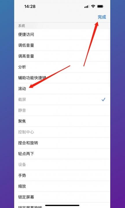 iphone 7怎么截屏最快第6步