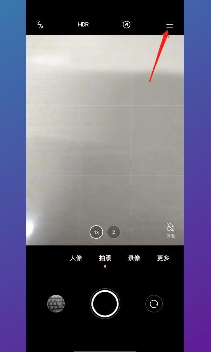 怎么把相机声音关掉第1步