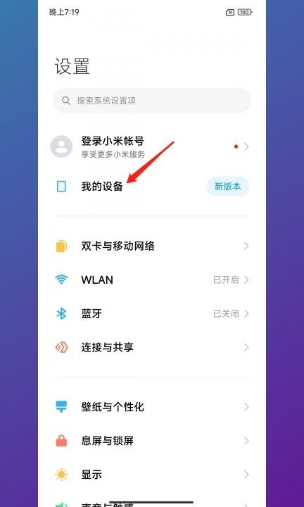 怎样查本机的手机型号第1步