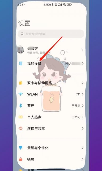 手机传输数据到新手机第1步