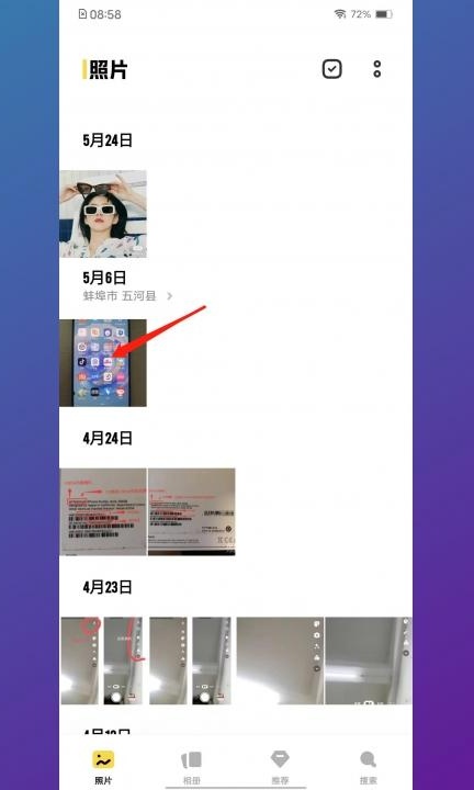 怎么通过蓝牙传照片第1步