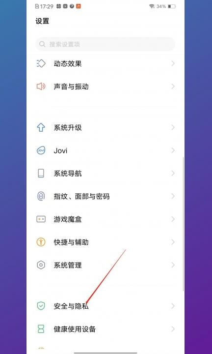 如何解除应用锁第1步