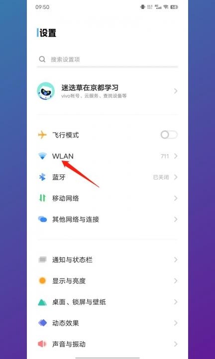 手机wifi怎么扫一扫连接第1步