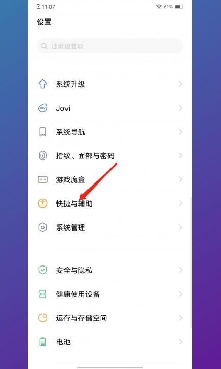 手机如何录屏并且录制声音第1步