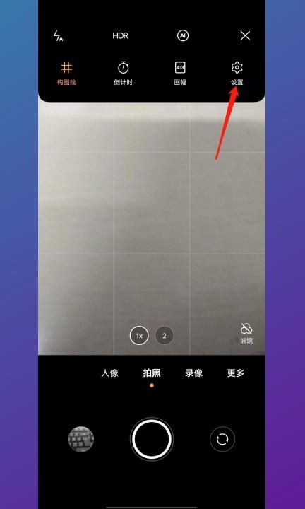 怎么把相机声音关掉第2步