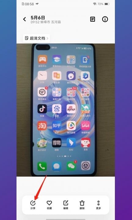 怎么通过蓝牙传照片第2步