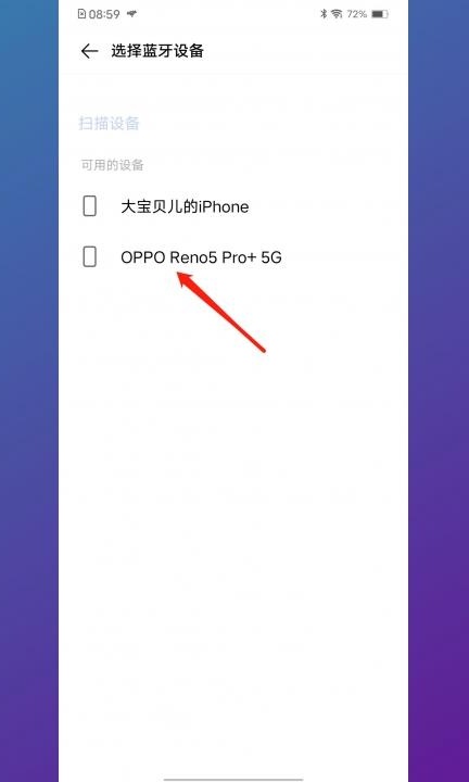 怎么通过蓝牙传照片第4步