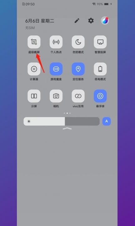 手机如何录屏并且录制声音第6步