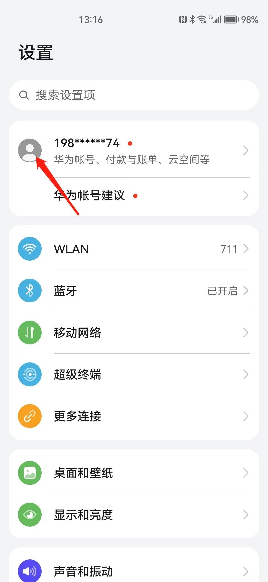 手机丢了怎么用号码定位找回来吗第1步
