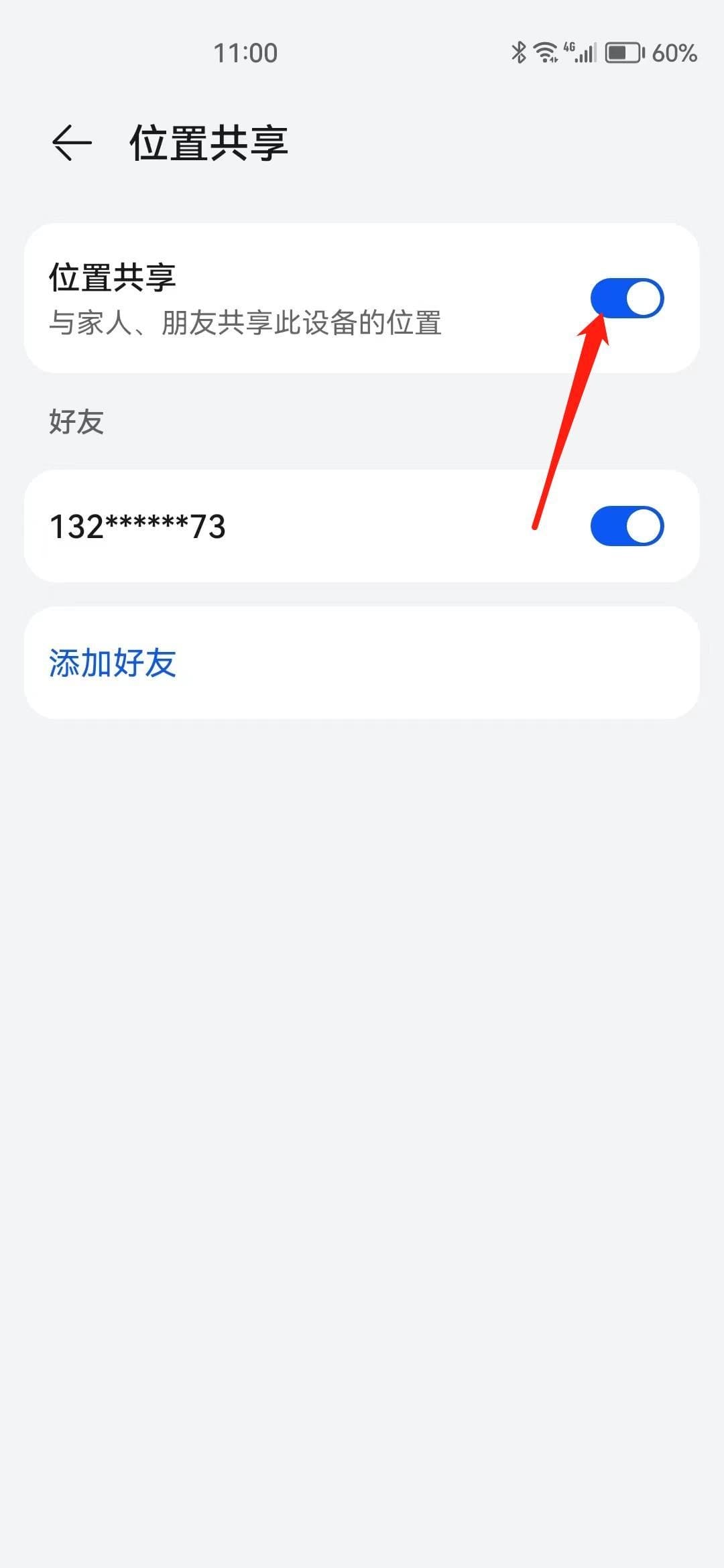 手机丢了怎么用号码定位找回来吗第4步