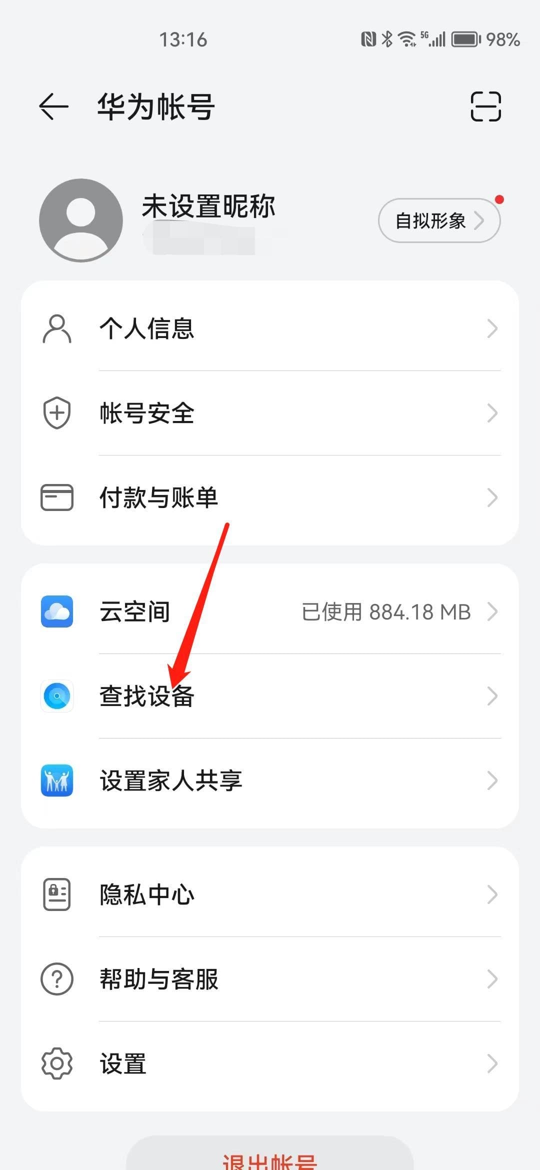 手机丢了怎么用号码定位找回来吗第2步