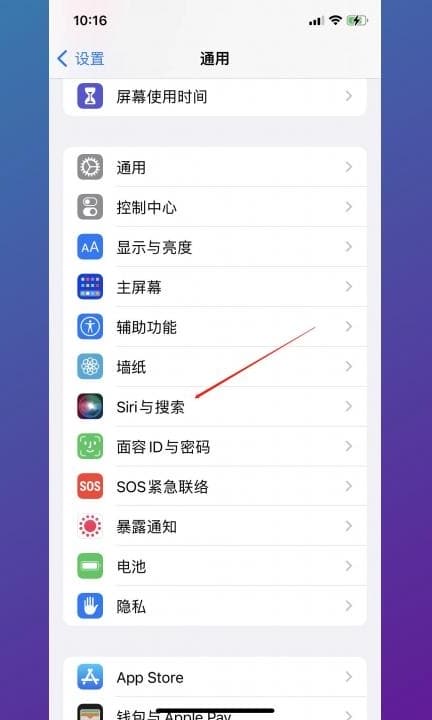 怎么开启语音助手第1步