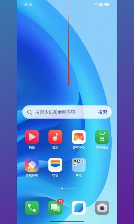 一加手机怎么截屏第1步