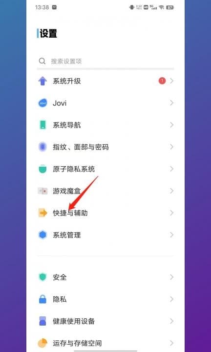 vivos16双击亮屏怎么设置第1步