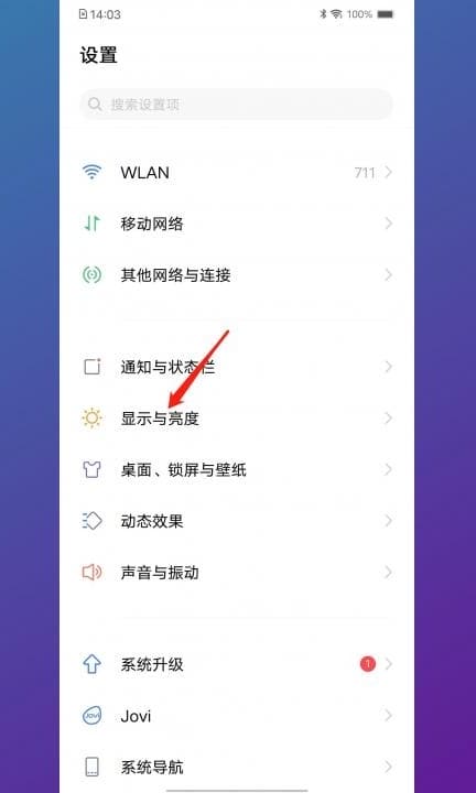vivo手机怎么设置熄灭屏幕时间第1步