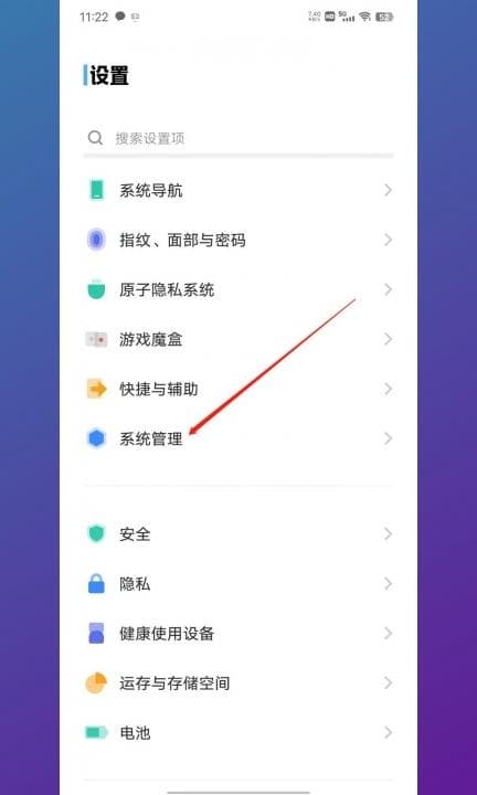 vivo手机时间设置在哪里第1步