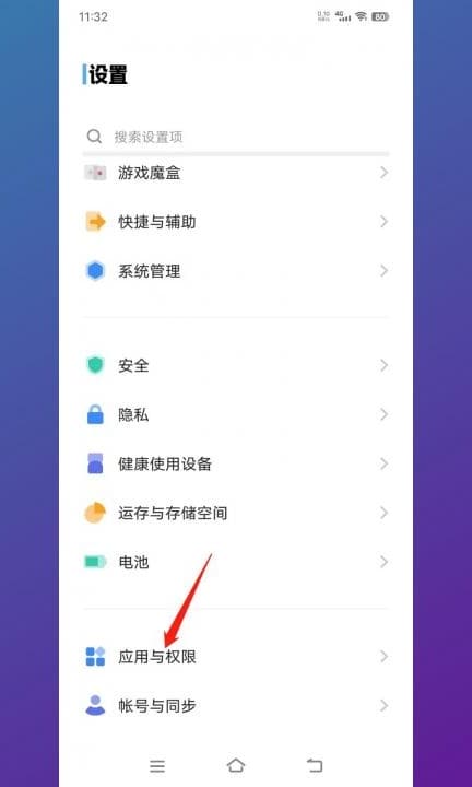 vivo来电显示怎么设置第1步