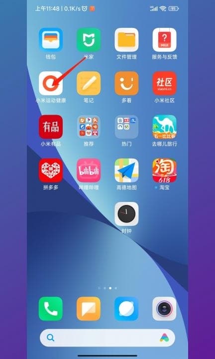 小米手机睡眠监测在哪里看第1步