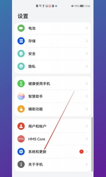 华为手机圆点浮标怎么设置第1步