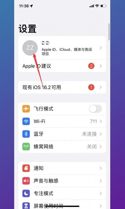 怎样取消两部手机相册同步第1步