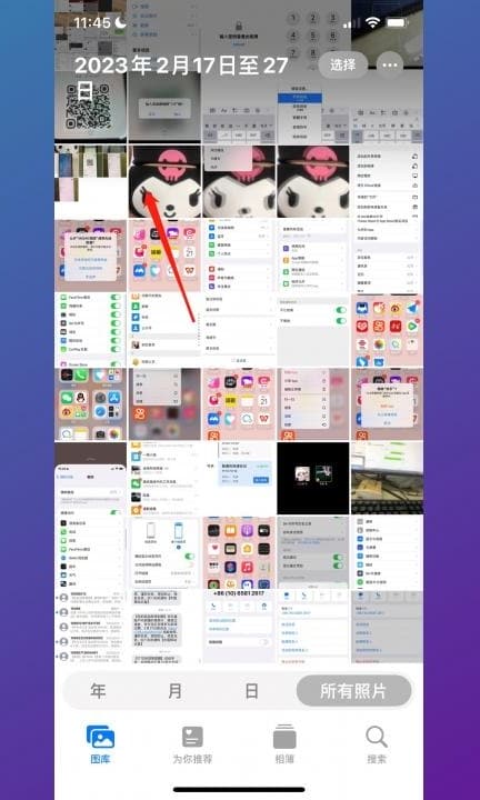 怎么把照片设置成手机壁纸第1步