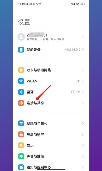 小米智能卡如何关闭弹出第1步