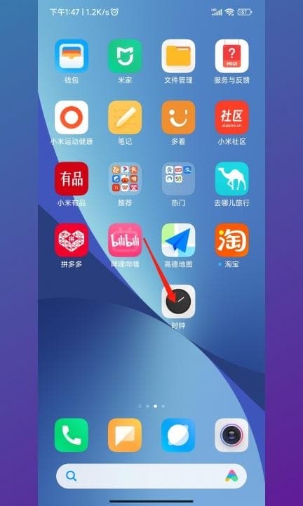 小米手机闹钟在哪里设置第1步