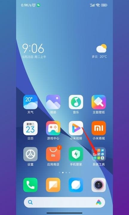 小米手机指南针在哪里第1步