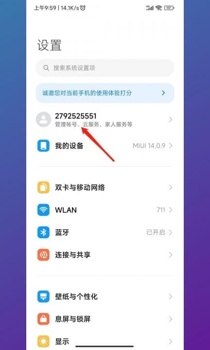 小米云备份可以删除吗第1步