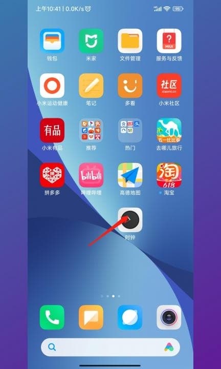 小米手机闹钟怎么调成震动第1步
