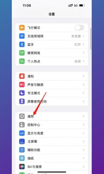 手机carplay怎么打开第1步