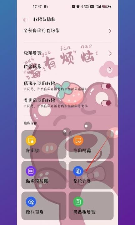 oppo手机怎么设置第二个空间第2步