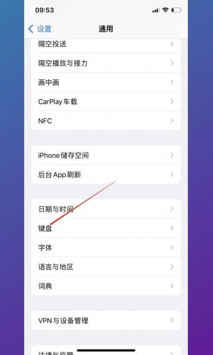 手机上安装手写输入法第2步