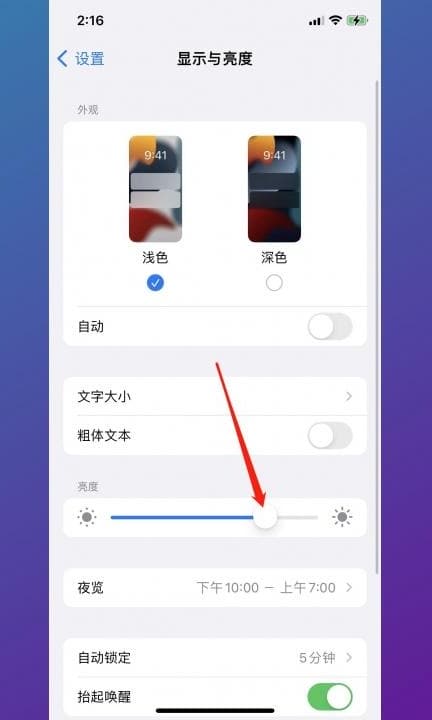 手机光线暗怎么调回来第2步