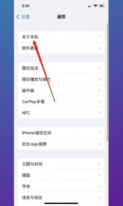 怎么设置蓝牙名字第2步