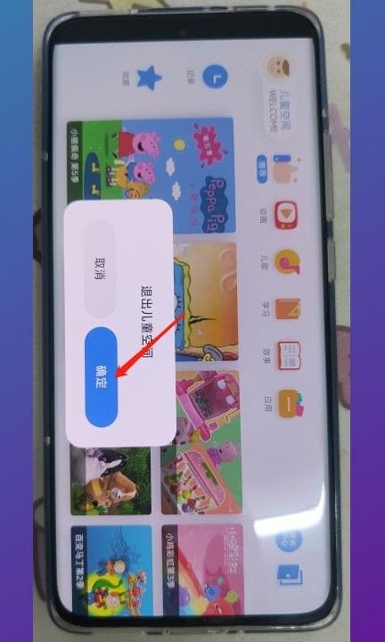 小米手机青少年模式怎么关闭第2步