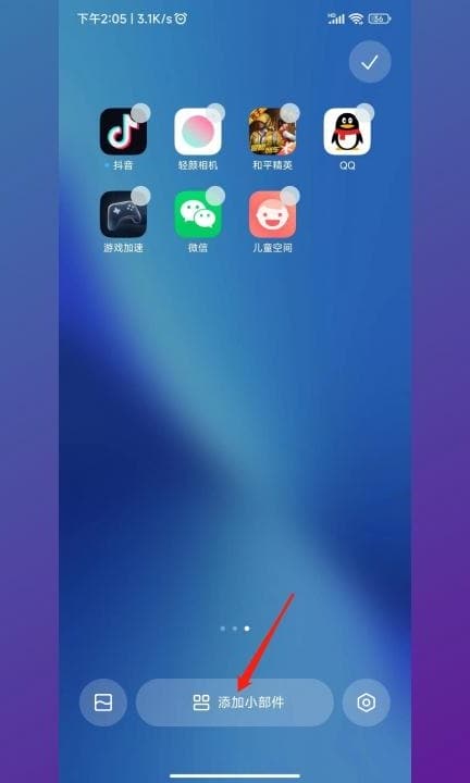 小米桌面时间日期天气显示怎么设置第2步