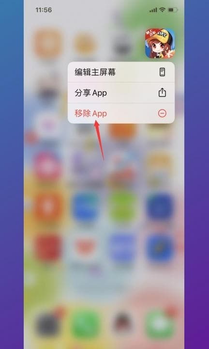 怎么隐藏手机游戏第2步