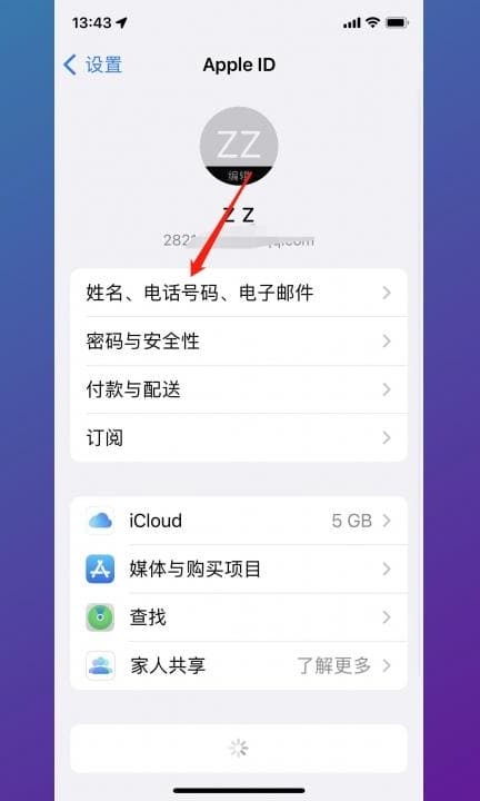 如何更改iphone的id账户名字第2步