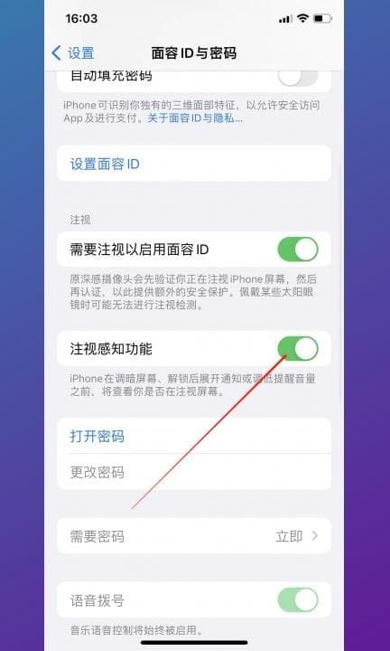 iphone来电铃声渐渐变小第2步