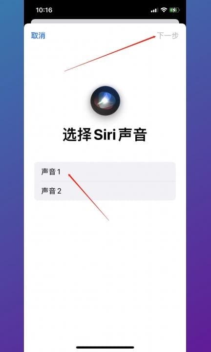 怎么开启语音助手第3步