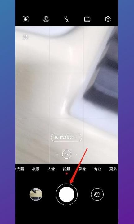 安卓手机相机九宫格怎么设置第3步