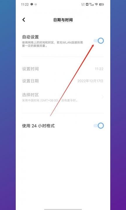 vivo手机时间设置在哪里第3步